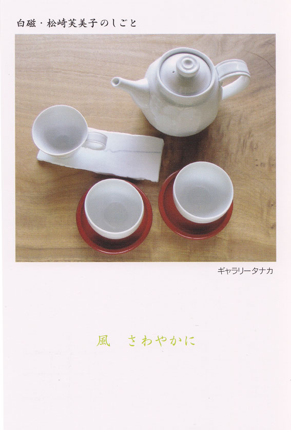 ご案内