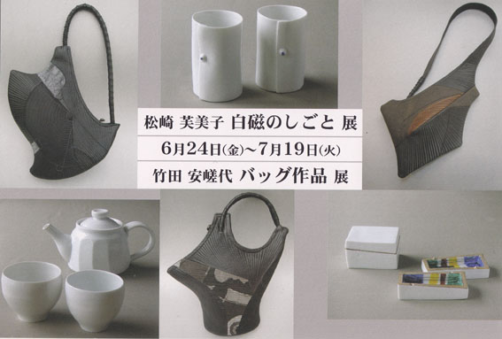 Amazon.co.jp: 暁窯AKATSUKI POTTER'S GUILD 陶芸家松崎芙美子作