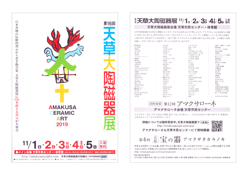 19daitoujikiten_dm