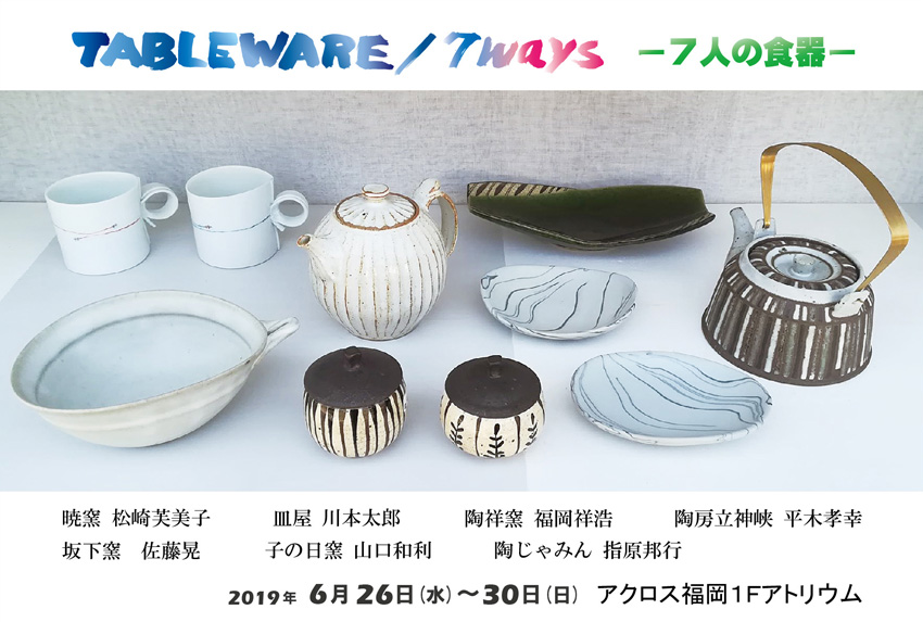 19tableware