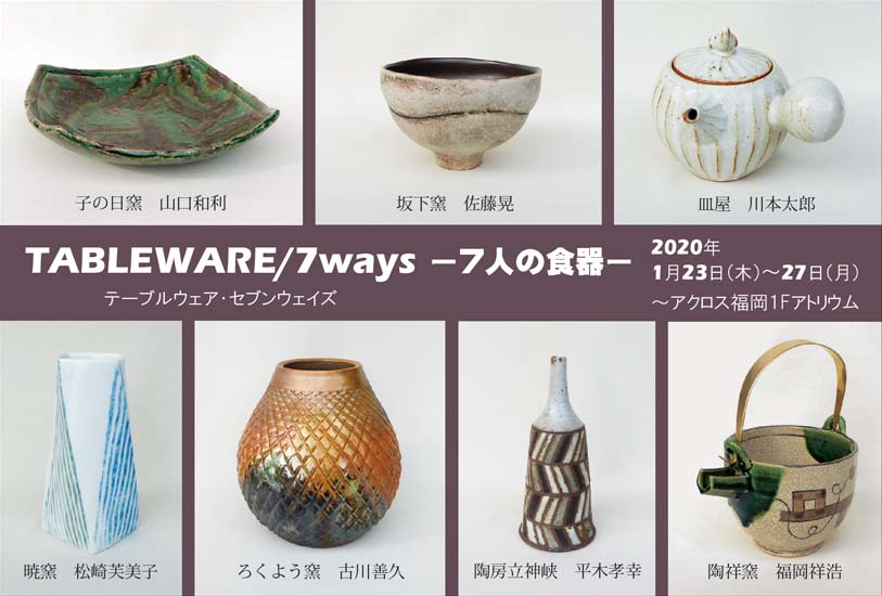 20tableware