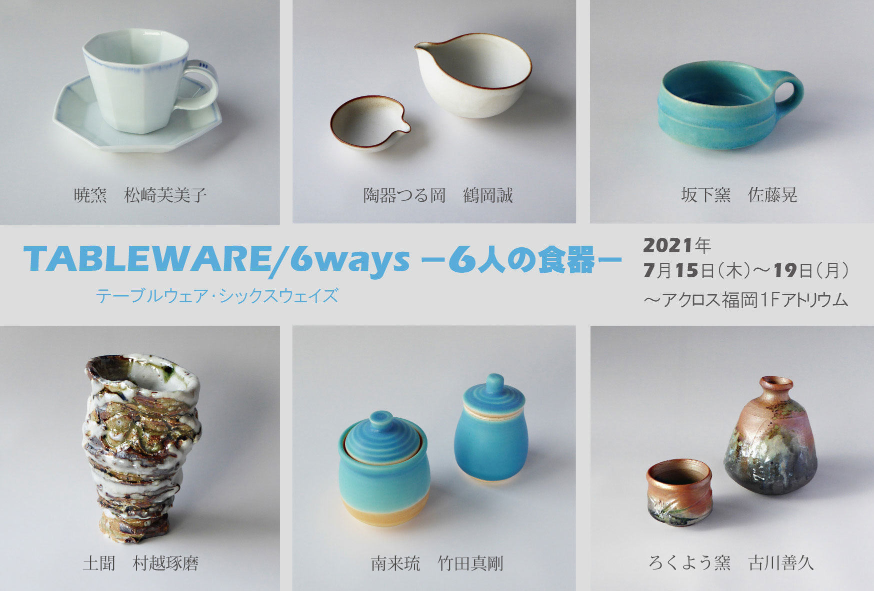 21tableware6