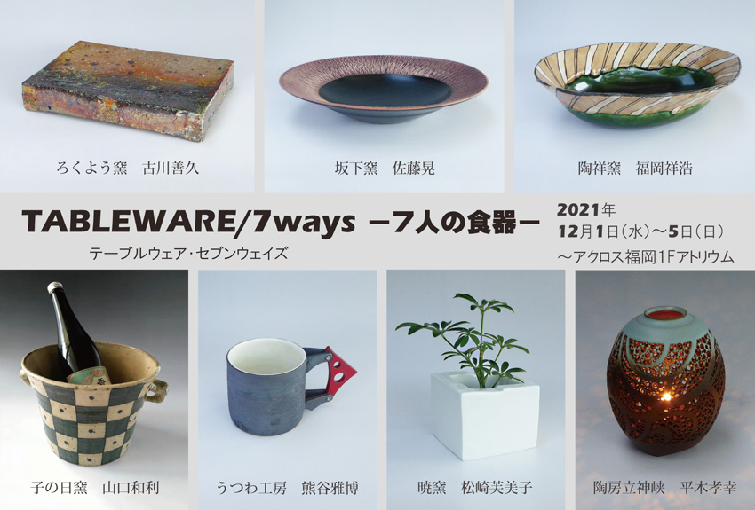 21tableware7